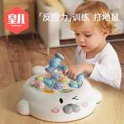 打地鼠益智玩具0-1岁婴幼儿早教，玩具2-3岁男女宝宝游戏机