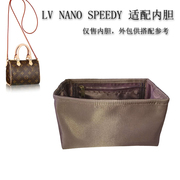 内胆包用于女包Speedy NANO迷你枕头包波士顿包