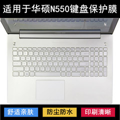 适用华硕N550键盘保护膜15.6寸J笔记本X电脑防尘防水套可爱透明罩