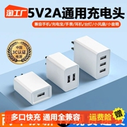 通用5V2A充电头手机充电器头USB插头适用苹果华为多口小米OPPO荣耀红米10W双口安卓快充头台灯数据线套装