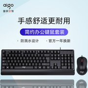 爱国者键盘鼠标套装有线笔记本，台式电脑通用键鼠套装办公打字游戏