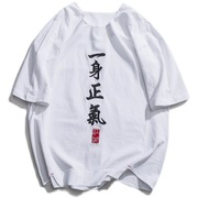 速发夏季青少年梭织加肥大码棉麻圆领短袖T恤中国风文字刺绣
