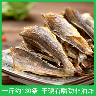 舟山香烤小黄鱼干500g即食香辣味酥脆黄花鱼，干货零食休闲食品小吃