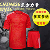 男式足球服套装短袖长袖训练比赛服龙纹中国红球衣组队团队运动服