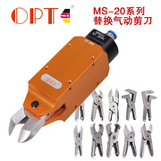 台湾OPT气动剪 20系列刃塑胶 F5 水口剪钳S5金属线剪机械剪钳