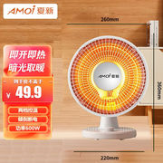夏新(amoi)小太阳取暖器，台式家用浴室电热气，扇暖风机省电小型速