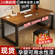 实木电脑桌台式家用学习桌卧室双人书桌简约现代办公桌电竞工作台
