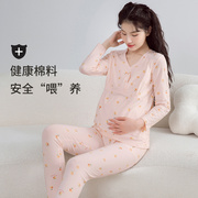 孕妇秋衣秋裤纯棉套装产后哺乳睡衣，棉毛衫产妇保暖内衣月子服冬季