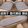 北京现代朗动领动专用汽车坐垫夏季冰丝凉垫单片四季通用透气座垫