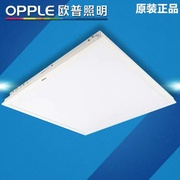 欧普led平板灯600x600嵌入式面板灯300x600x1200矿棉板石膏板灯盘