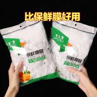 一次性保鲜膜套食品专用保鲜罩家用冰箱剩菜碗套加厚可收缩保鲜盖