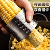 剥玉米神器玉米器家用玉米刨304不锈钢玉米刨脱粒器刨玉米剥离器