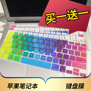 15.4寸苹果macbookproa1398a1286笔记本电脑，键盘保护贴膜按键防尘套凹凸，垫罩透明彩色键位带印字格子配件
