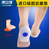 超软硅胶足跟垫后跟疼痛鞋垫防久站脚跟垫跟腱炎护脚运动减震男女