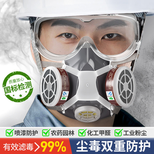 防毒面具全面罩防工业粉尘喷漆专用活性炭过滤式防尘化工农药