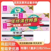 花王乐而雅零触感特薄特长日用护翼卫生巾25cm28片3包84片姨妈