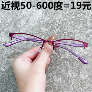 超轻商务女士，半框防蓝光平光镜可配近视眼镜，50-600度成品近视镜女
