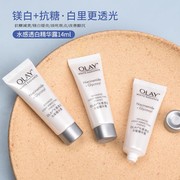 olay玉兰油抗糖小白瓶小样14ml 美白淡斑烟酰胺光感精华抗氧提亮