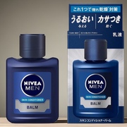 日本本土nivea妮维雅男士保湿乳控油爽肤滋润修复乳液110g