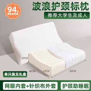 沃荷乳胶枕头泰国天然乳胶枕护颈助睡眠夫妻双人枕