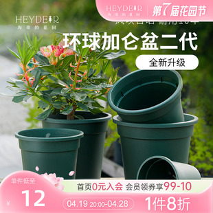 海蒂的花园环球树脂，花盆轻便阳台庭院花卉植物，塑料盆种植盆