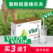 维乐夫菊粉vilof益生元菌菊粉膳食纤维清肠低聚果糖可溶性