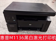 HP惠普M1136黑白激光打印机复印扫描一体机家用办公无线WIFI A4