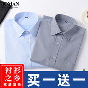 男士长袖商务职业正装白色衬衫，大码宽松韩版立领潮流短袖黑衬衣寸