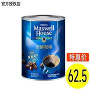 大促麦斯威尔咖啡香醇黑咖啡500g罐纯咖啡无蔗糖提神健身苦咖啡粉
