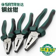 世达工具钳子老虎钳电工专用6/7/8寸多功能工业级钢丝钳子70303A