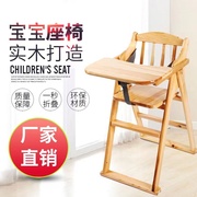 宝宝餐椅儿童吃饭木椅，实木可折叠便携餐桌座椅子，婴儿家用用餐座椅