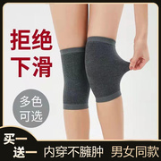 途宣百货空调房，防滑护膝男女通用护膝神器，四季可用防下滑护膝