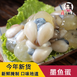 东海墨鱼蛋温州特产，新鲜腌制425g海兔，干乌贼蛋带膏黄海鲜干货