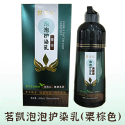 茗凯栗棕色栗色染发膏泡泡染发剂植物染发自己在家染发不伤发