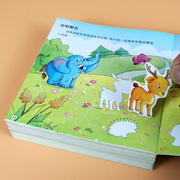 幼儿童全脑开发贴纸书，0-3456岁宝宝早教贴画，贴图小孩粘贴纸益智玩