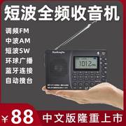 全波段全频收音机蓝牙音箱短波，插卡便携式半导体，可充电老人fm广播