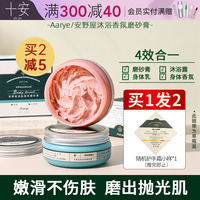 程十安的店，aarye安野屋温和沐浴露