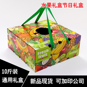 水果包装盒精美定制手提果蔬卡通礼盒 节日包装纸箱纸盒