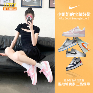 Nike耐克女鞋Court Borough低帮运动休闲板鞋小白鞋子BQ5448