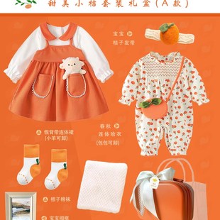 婴儿礼盒套装女宝宝橙色纯棉哈衣橘色连衣裙满月百天新生送礼