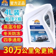 14-21款丰田卡罗拉1.2t雷凌185双擎荣放防冻液通用汽车冷却液红色