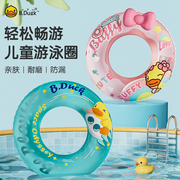 b.duck小黄鸭儿童游泳圈三岁救生圈女童水上漂浮玩具，宝宝充气泳圈