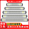 车灯超亮led大灯强光12v24伏长条射灯货车汽车中网挖机铲车顶杠灯