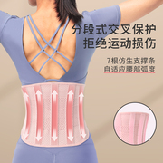 tmt运动护腰带健身运动训练女跑步专用支撑束腰，塑身收腹透气腰带