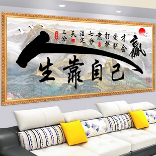 自粘墙壁装饰画客厅字画，书法沙发墙上电视背景墙，贴画3d仿真墙贴