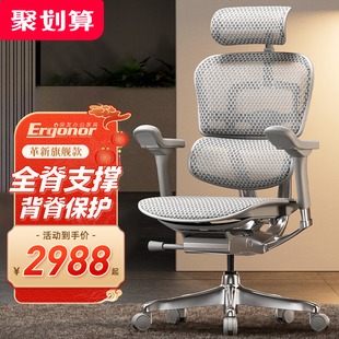 保友金豪e2代电脑椅，人体工学椅电竞网椅办公椅家用护腰工程学椅子