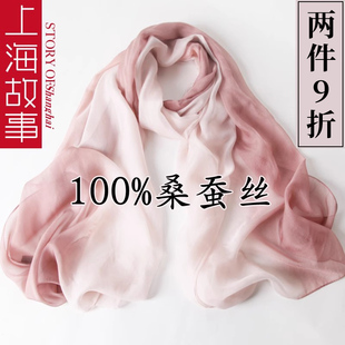 上海故事桑蚕丝丝巾，女围脖真丝围巾，披肩丝巾女送妈妈母亲礼物