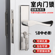 室内门门锁50面板把手房间卧室房门不锈钢可调节免改孔通用型锁具
