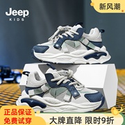 jeep童鞋2023夏季男童运动鞋网鞋老爹，鞋儿童鞋透气网面女童