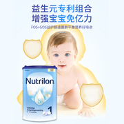 Nutrilon荷兰牛栏1段本土进口罐装婴儿奶粉06个月